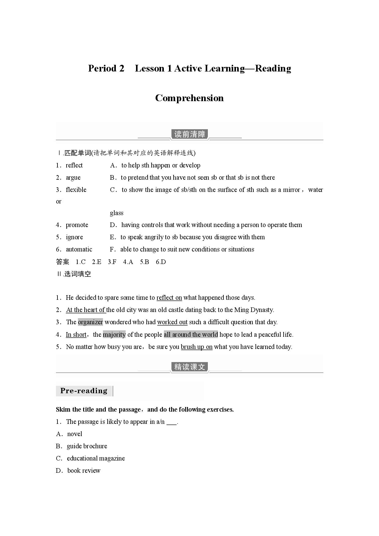 UNIT 9 Period 2 Lesson 1 Active Learning&mdash;Reading Comprehension.docx 第1页