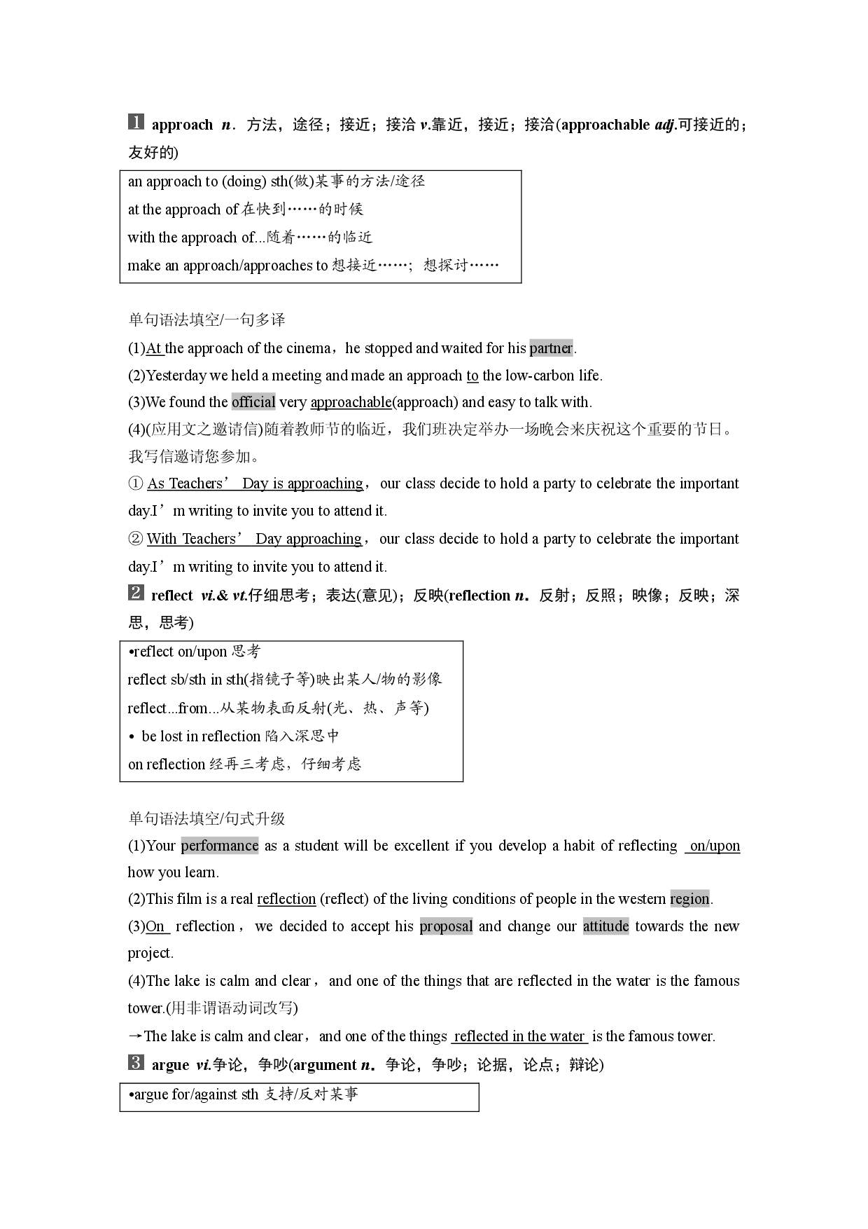 UNIT 9 Period 3 Topic Talk & Lesson 1&mdash;Language Points.docx 第2页