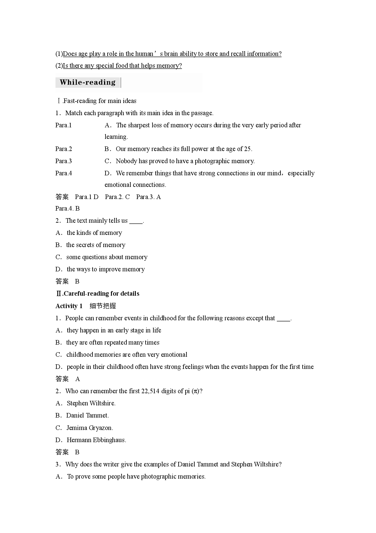 UNIT 9 Period 4 Lesson 3 The Secrets of Your Memory&mdash;Reading Comprehension.docx 第2页