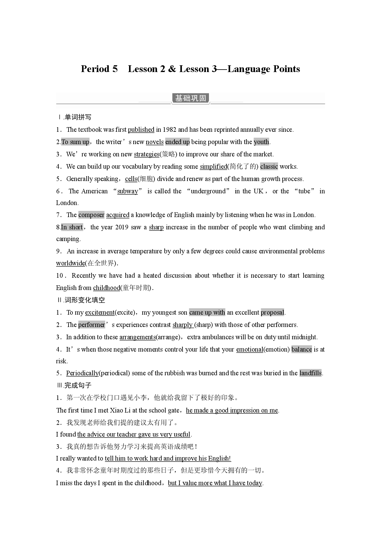 UNIT 9 Period 5 Lesson 2 & Lesson 3&mdash;Language Points.docx 第1页