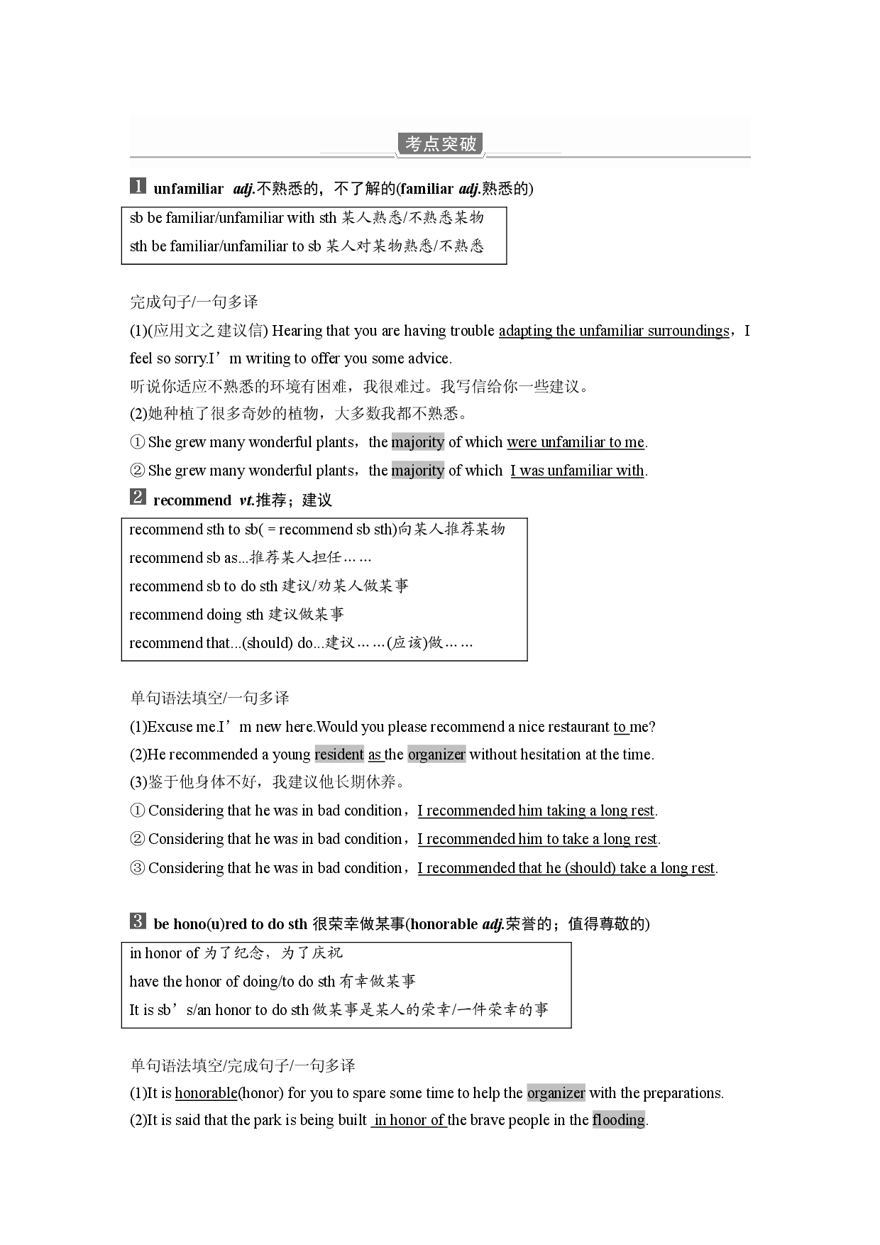 UNIT 9 Period 5 Lesson 2 & Lesson 3&mdash;Language Points.docx 第2页