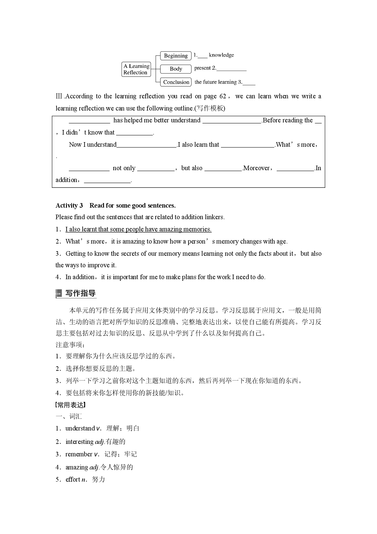 UNIT 9 Period 7 Writing&mdash;A Learning Reflection.docx 第2页