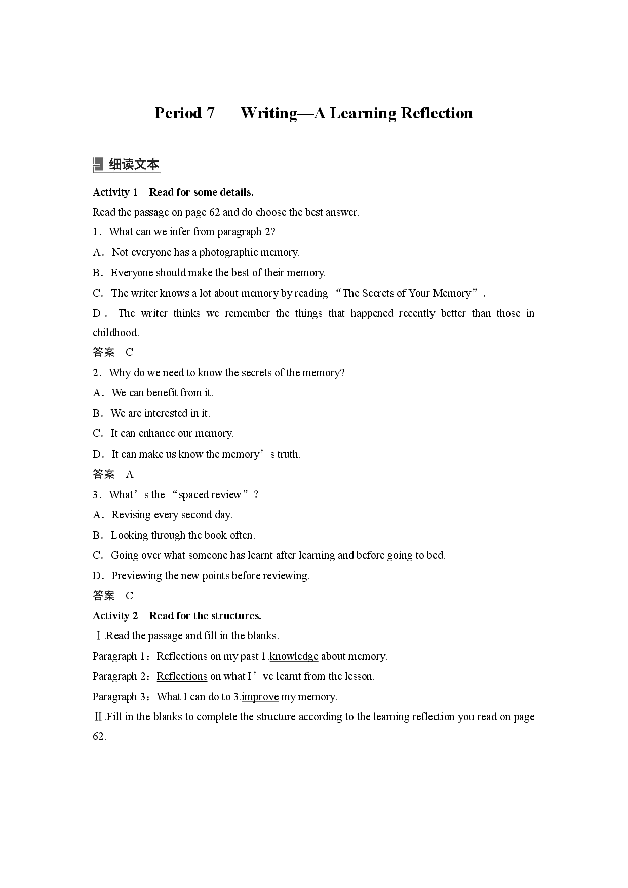 UNIT 9 Period 7 Writing&mdash;A Learning Reflection.docx 第1页