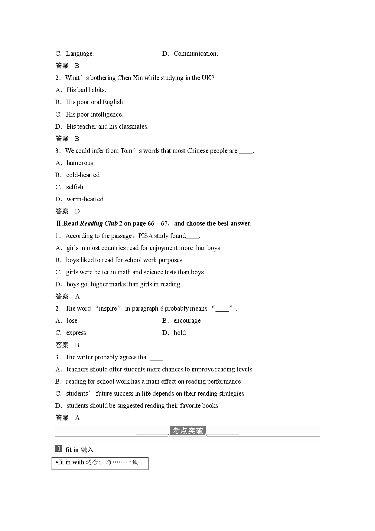 UNIT 9 Period 8 Reading Club & Other Parts.docx 第2页