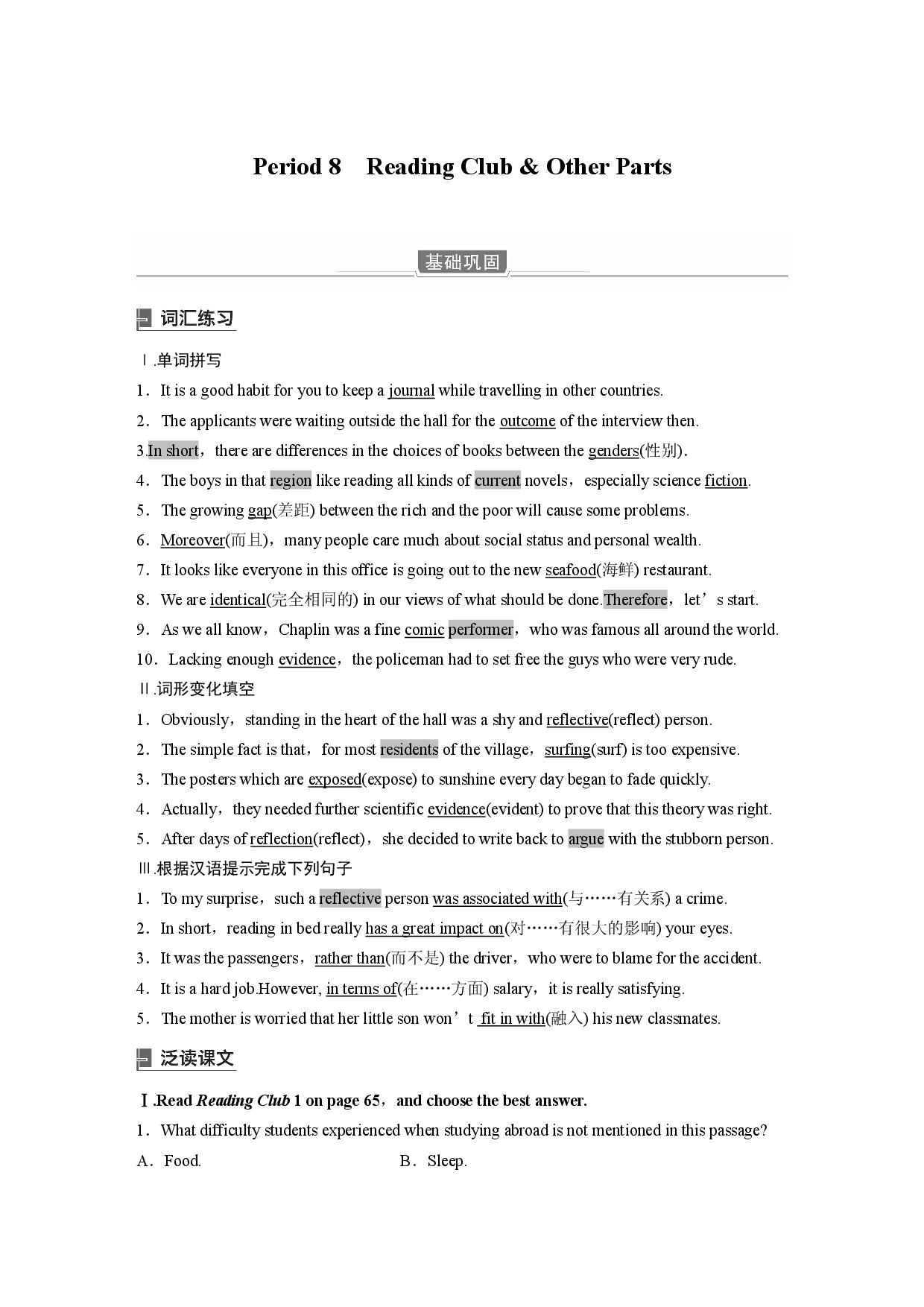 UNIT 9 Period 8 Reading Club & Other Parts.docx 第1页