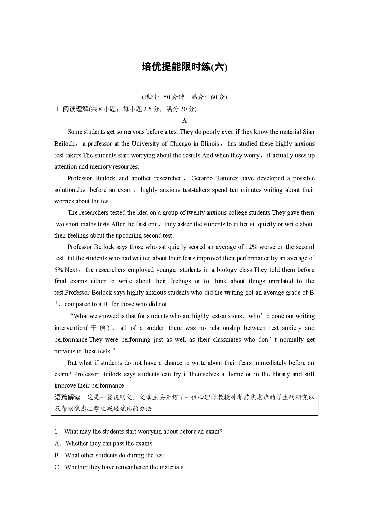 UNIT 9 培优提能限时练(六).docx 第1页