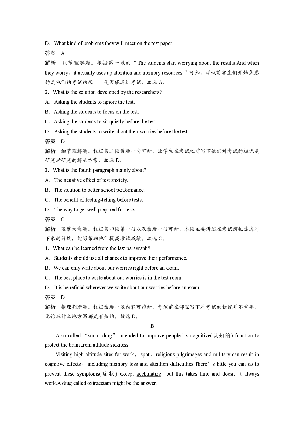 UNIT 9 培优提能限时练(六).docx 第2页