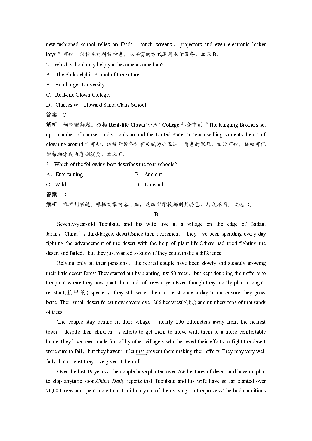 UNIT 9 培优提能限时练(五).docx 第2页