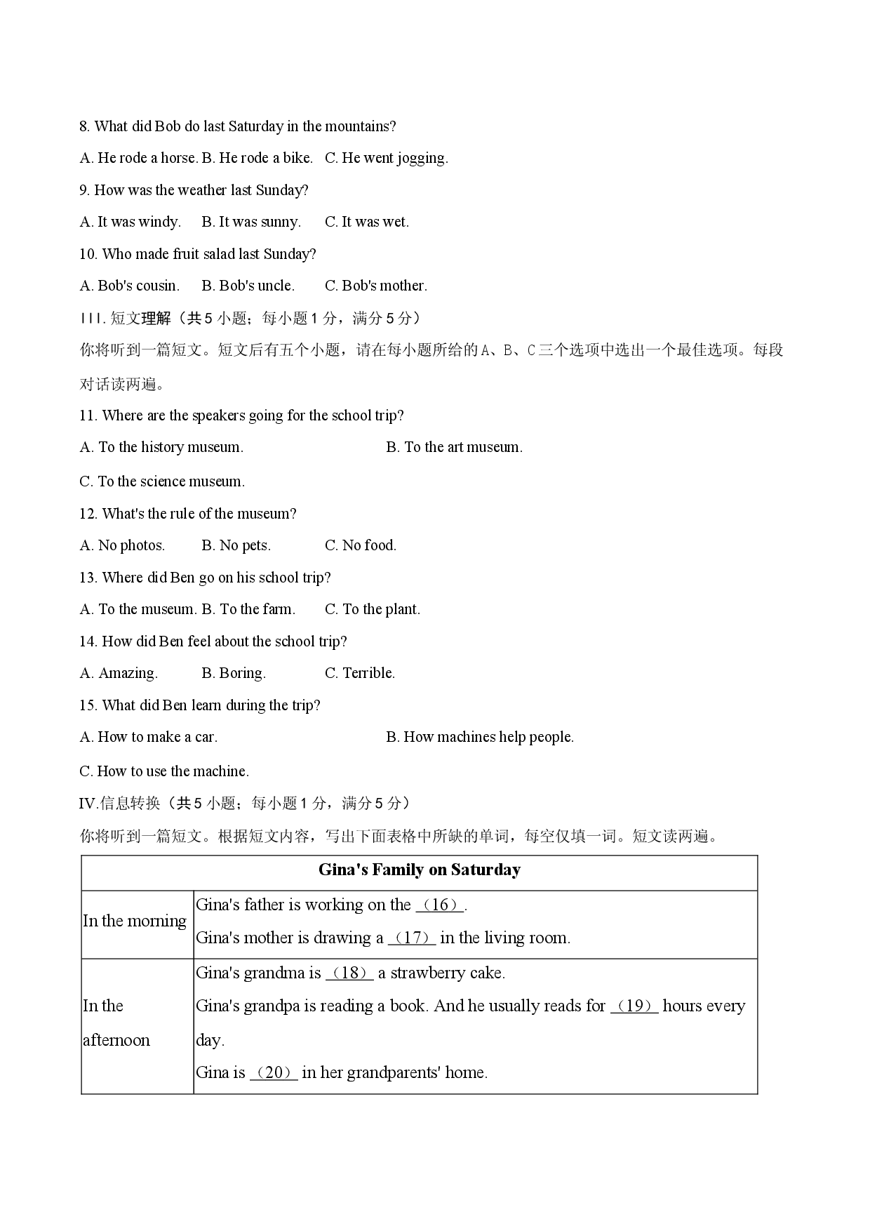 定远育才学校2025-2026学年七年级（下）期中检测试卷英语试题.docx 第2页