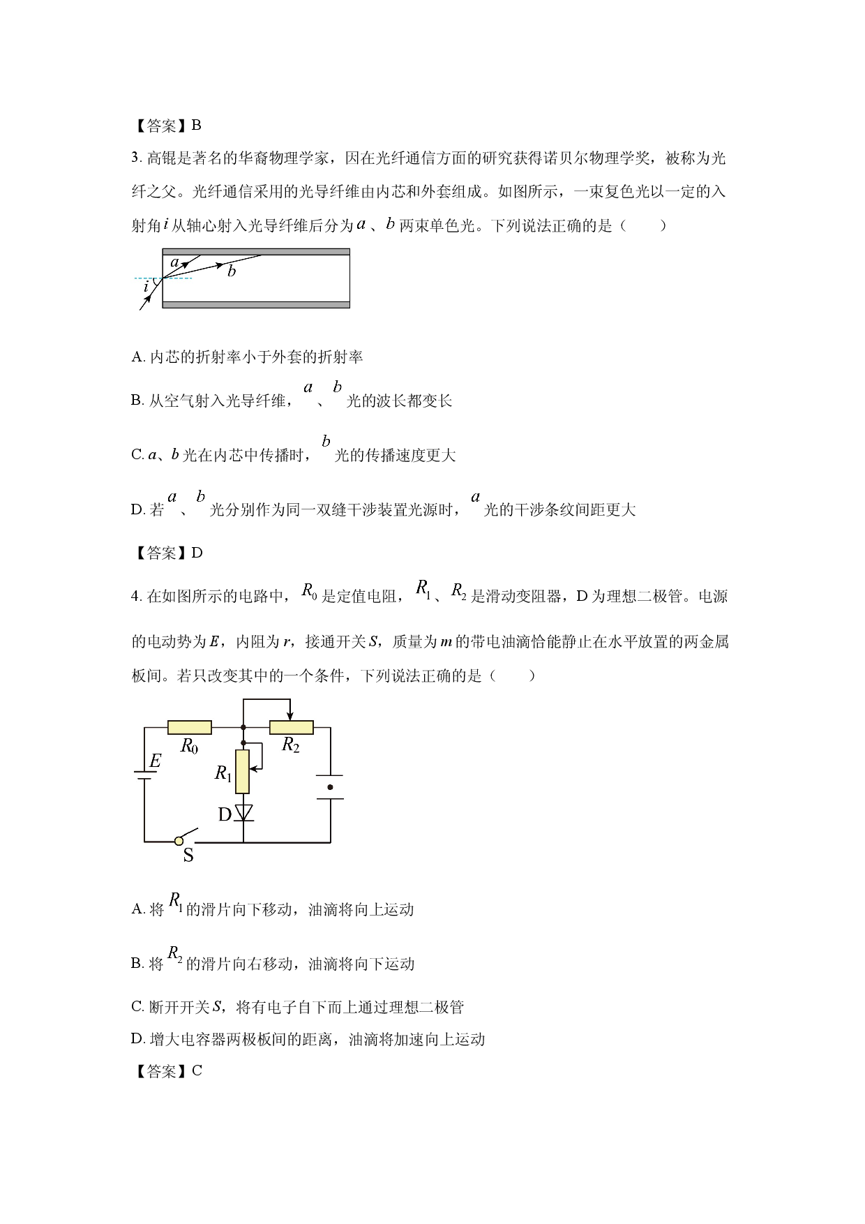 【物理】湖北襄阳市枣阳市第一中学2025-2026学年高三下学期4月月考试题.docx 第2页