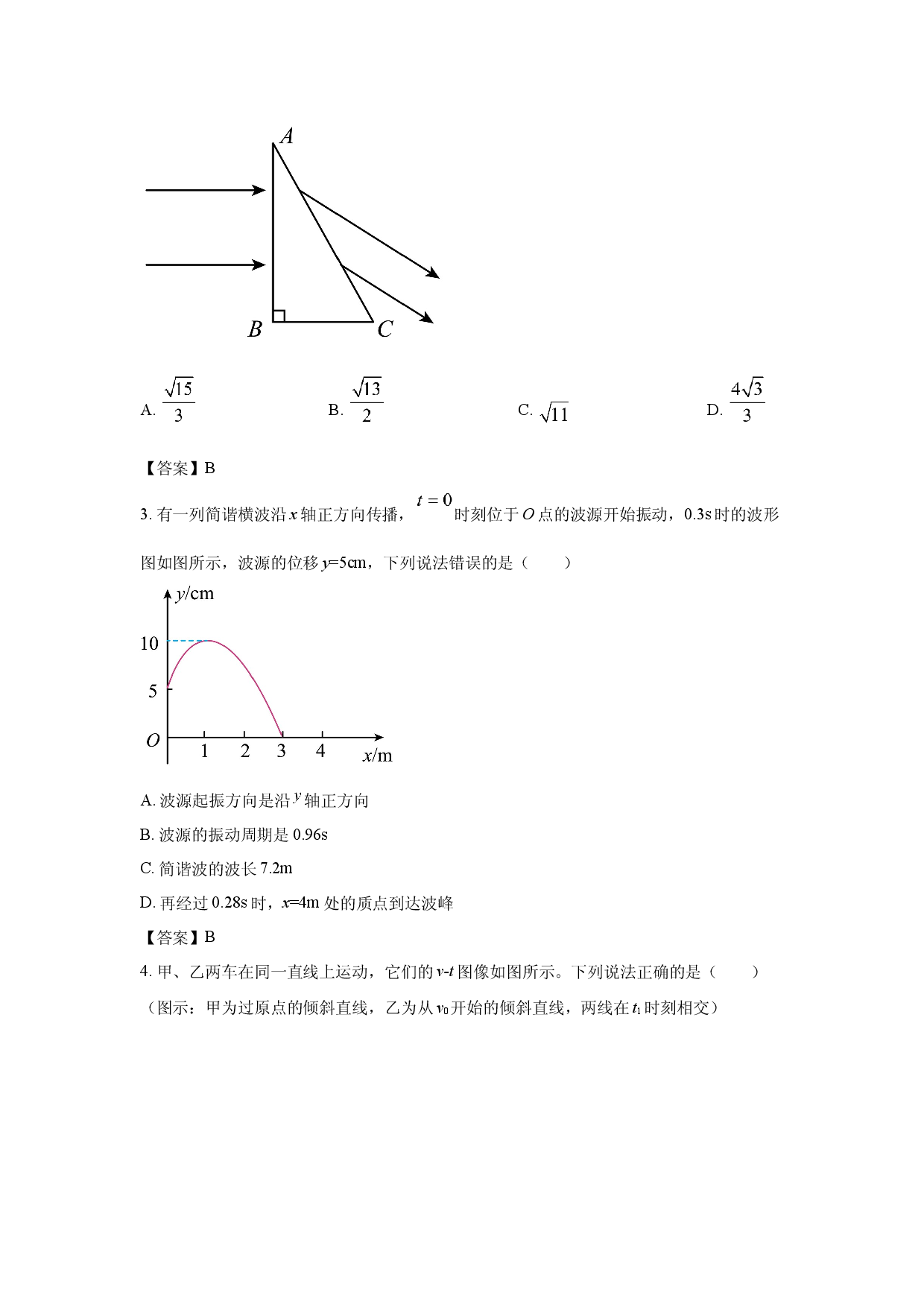 【物理】湖南汨罗市第二中学2025-2026学年高三下学期4月月考试试题.docx 第2页