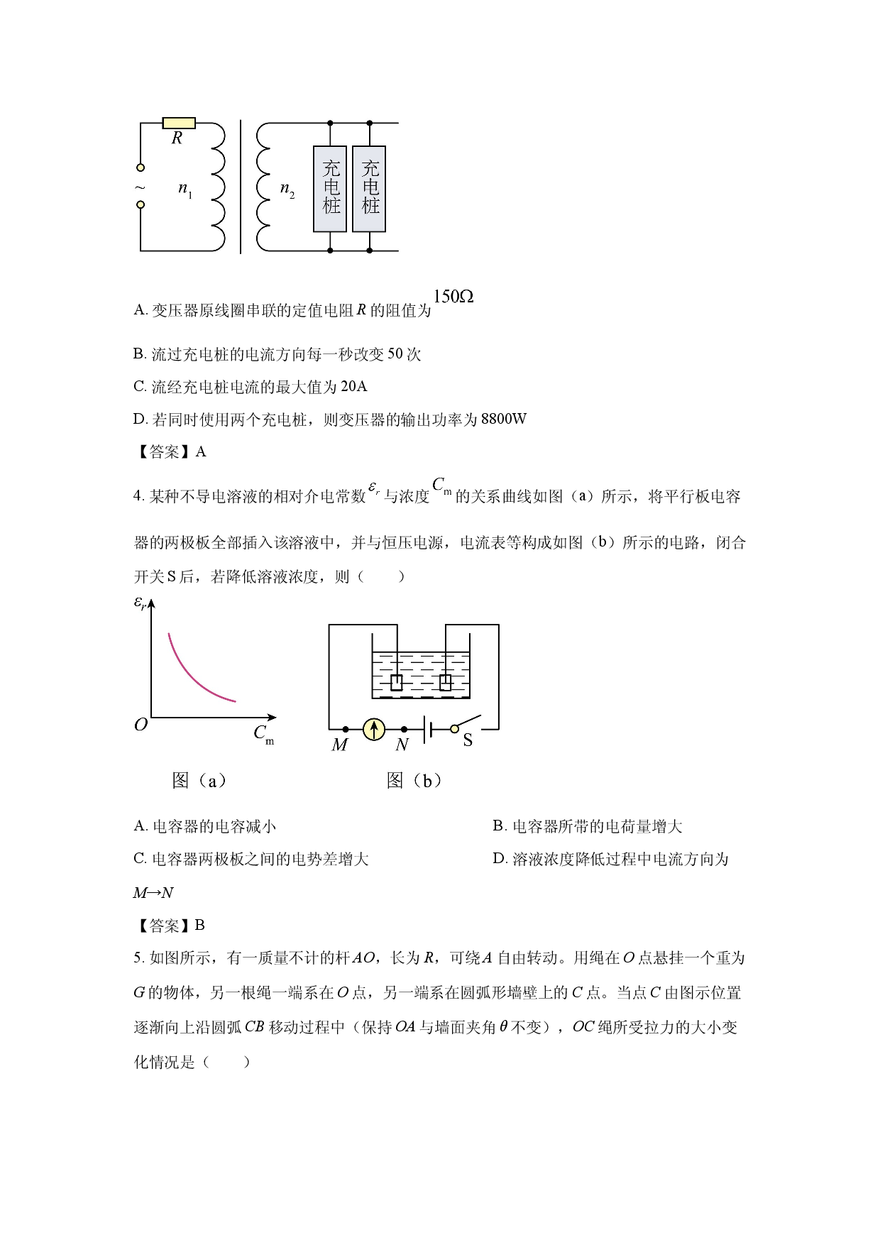 【物理】2026届四川省资阳中学高三下学期模拟预测试题.docx 第2页