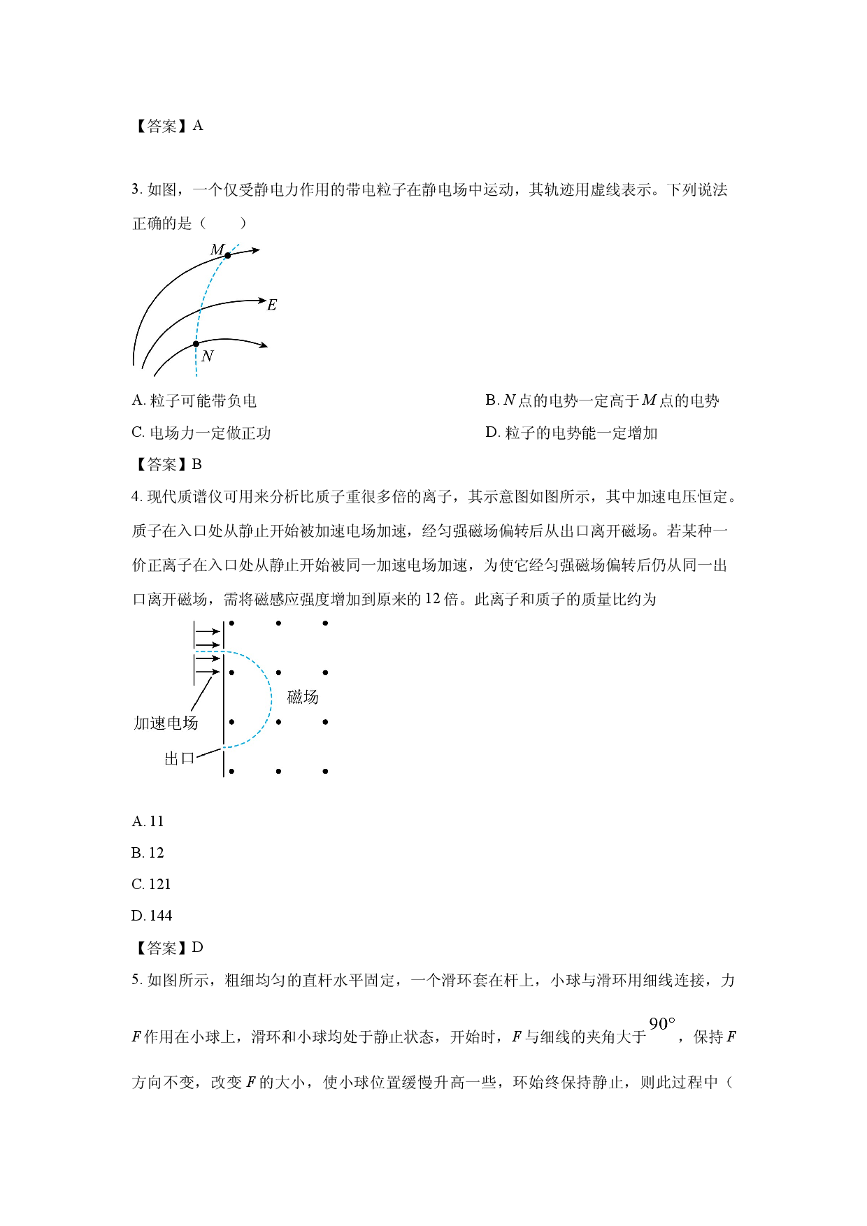 【物理】云南曲靖市马龙区第一中学等校2025-2026学年高三下学期期中统测试卷.docx 第2页