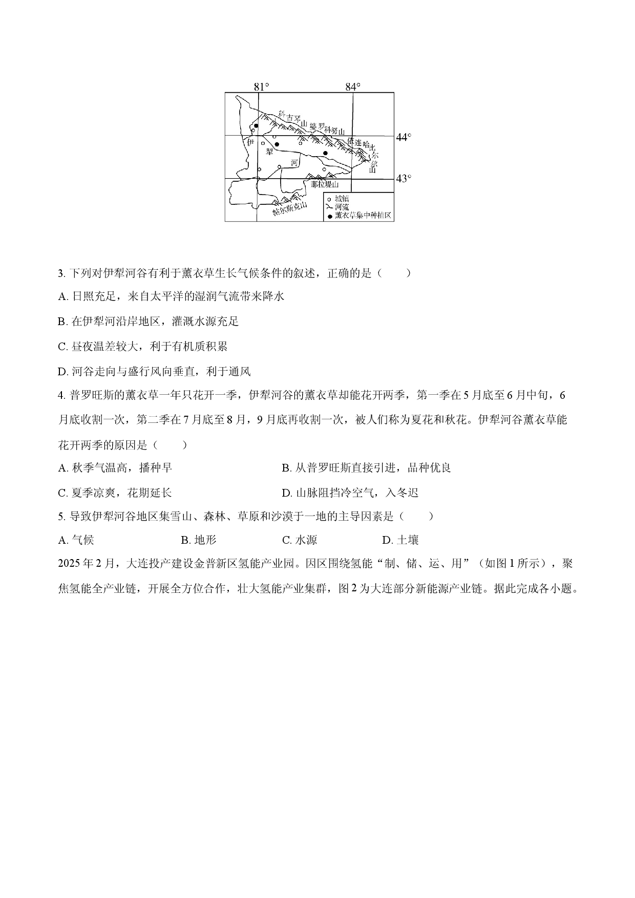 2026年湖南省高考地理预测押题试卷（一）.docx 第2页